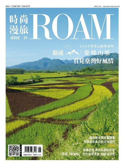 Title details for ROAM 時尚漫旅 by Acer Inc. - Available